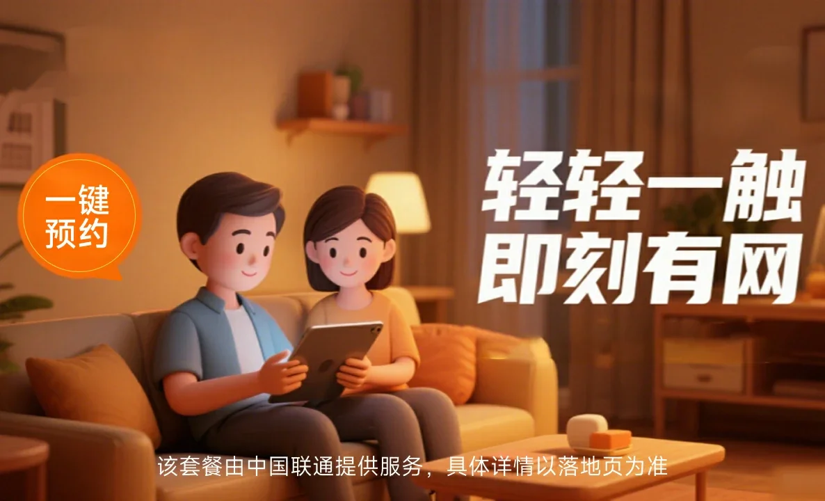 石龙区中国联通