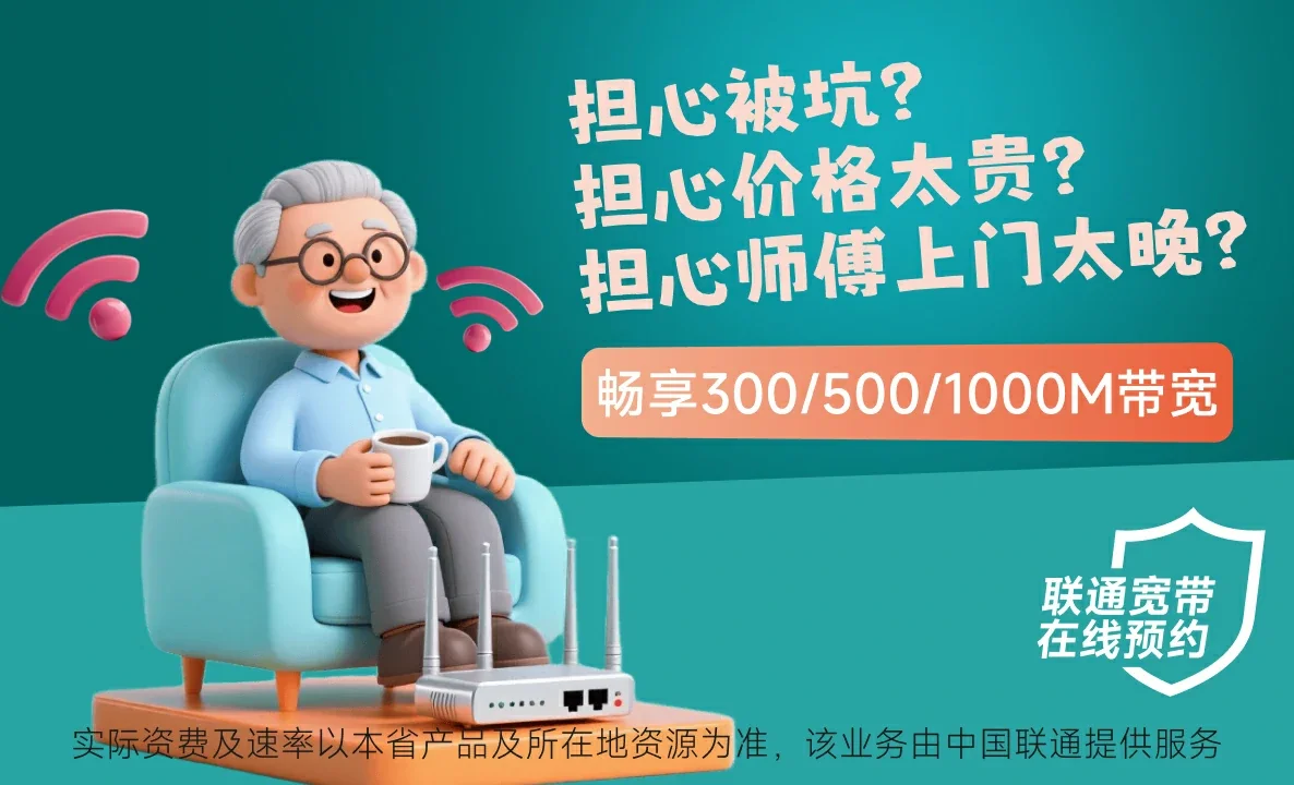 石龙区中国联通