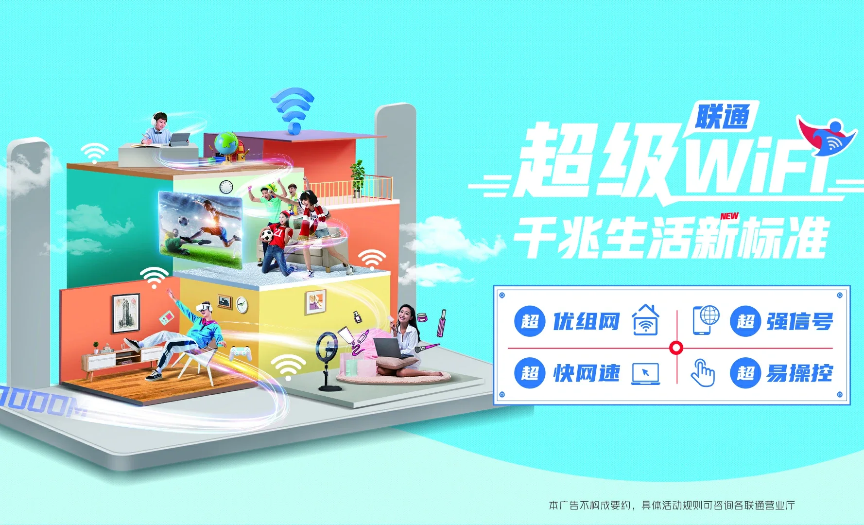 石龙区中国联通